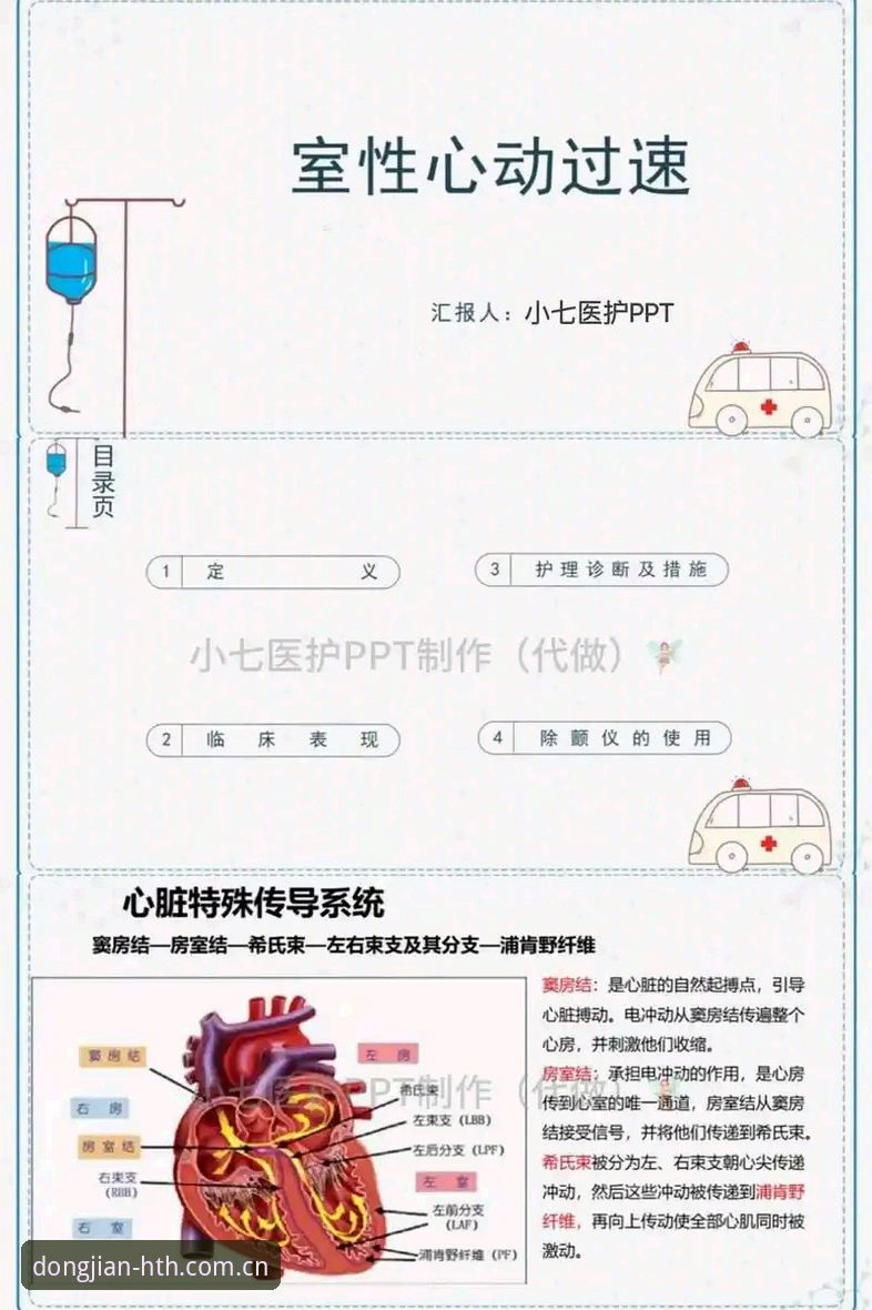 埃里克森球场晕倒事件深度解析教程——从HTH体育平台看心脏除颤器的使用与管理
