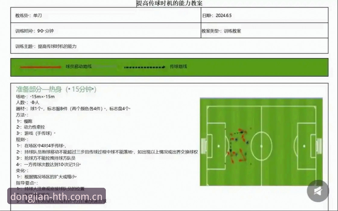 HTH体育平台赛事数据分析：从观察到决策的操作教程