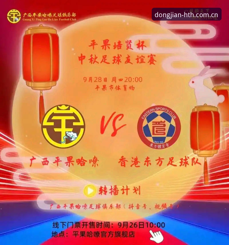 动见真实背后：HTH体育平台登录与赛事数据获取全教程