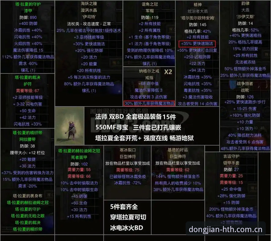动见真实赛事数据安装教程 揭秘动见真实赛事数据安装教程:从安装到实战的完整记录